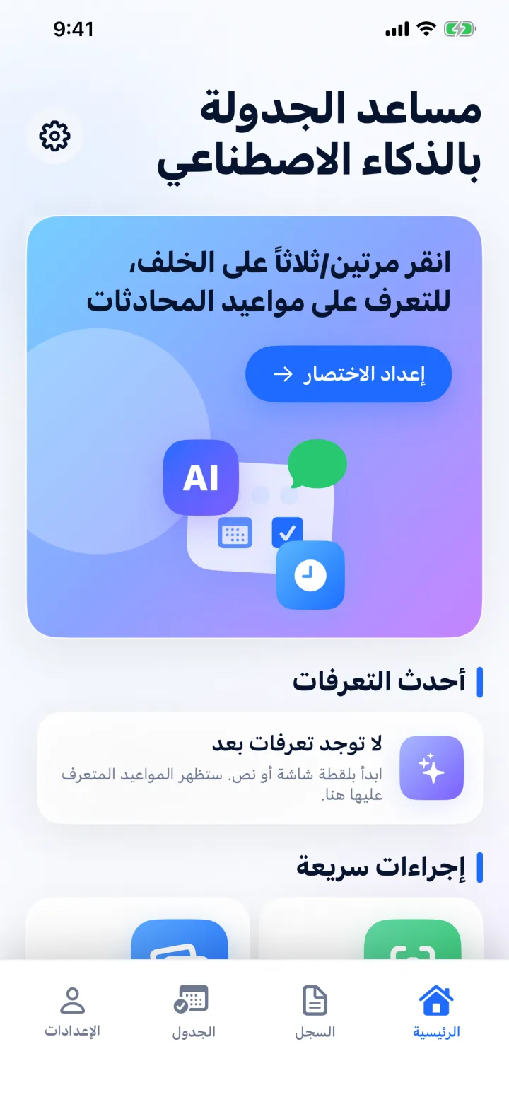ابدأ بلقطة شاشة أو نص أو مشاركة