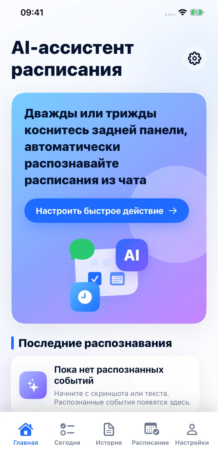 Начните со скриншота, текста или другого приложения
