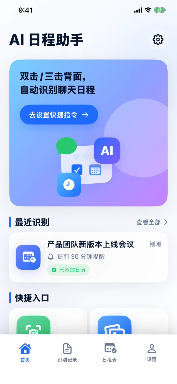 从截图、文字或其他 App 分享内容开始